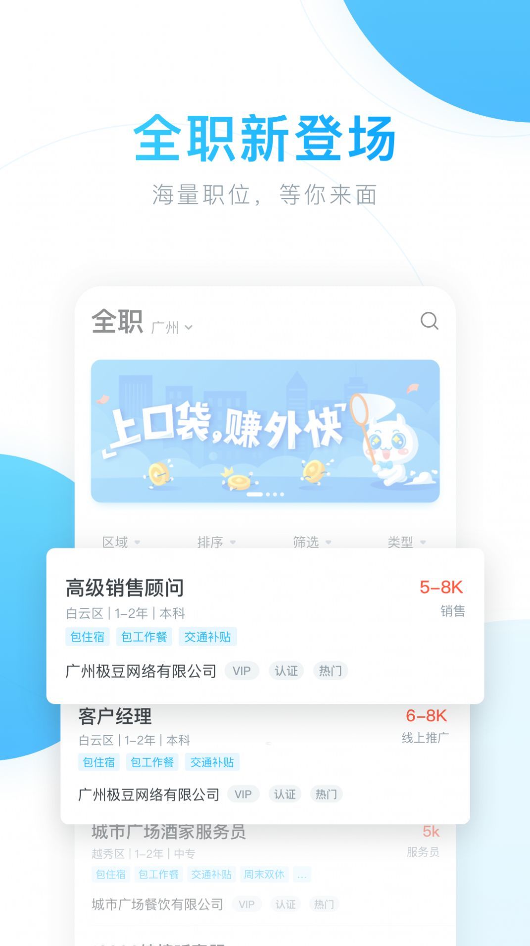 极豆兼职 截图2