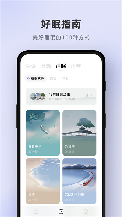 潮汐(tide) 截图3