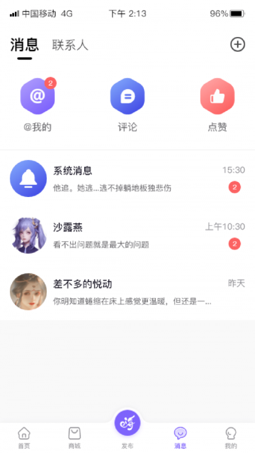 数创嗨玩 截图1