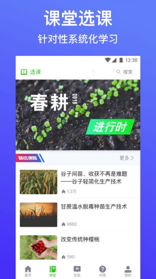 上农app 截图1