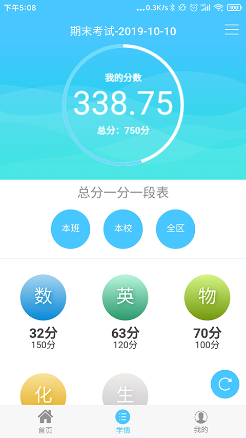 达美嘉学生端 截图4