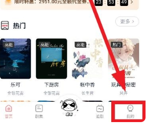 耽听免费版 截图4
