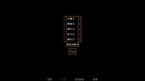 矛之酒馆0.34安装包 截图1