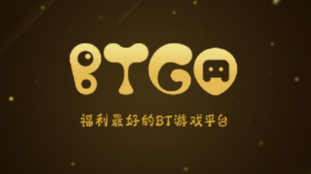 BTGO游戏盒app 1