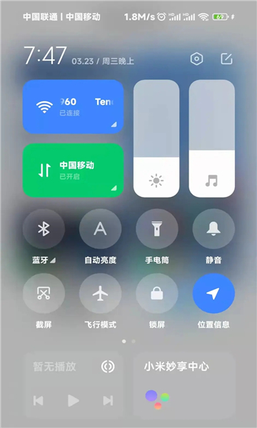 carwith小米下载 v1.1.7-20240329 截图1