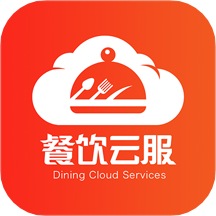 餐饮云服务平台 v1.1.0