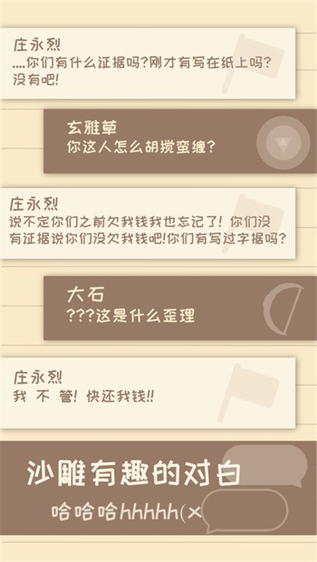 我的来世是个包裹正式版 截图3