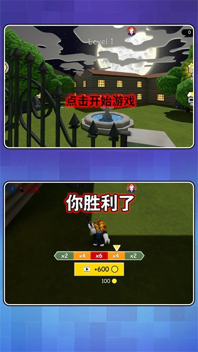 狙击惊魂夜 截图4