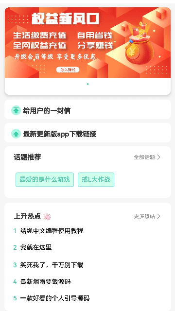 云社软件最新版 截图2