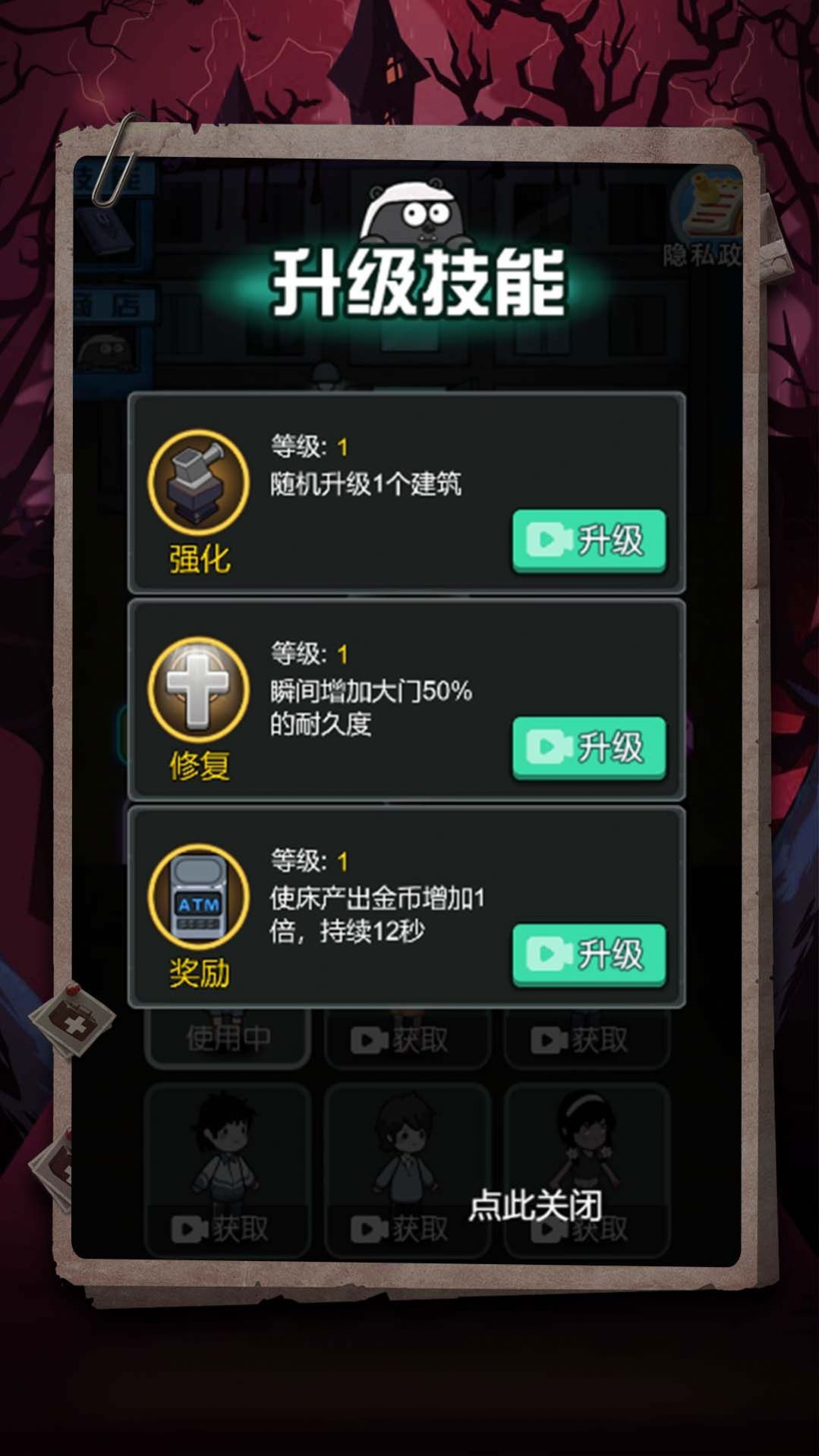 防不住了吧老弟 截图2