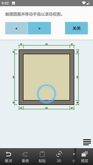 室内平面图创建者 截图2