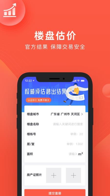 良策app v6.1.2 截图1