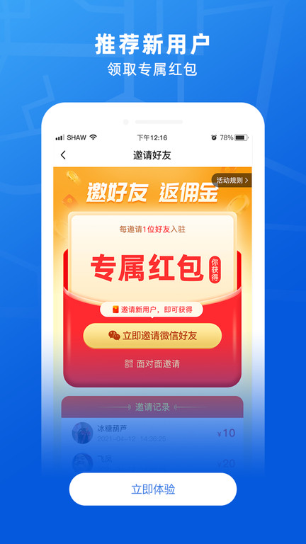 369玖玖帮软件v1.4.0 截图3