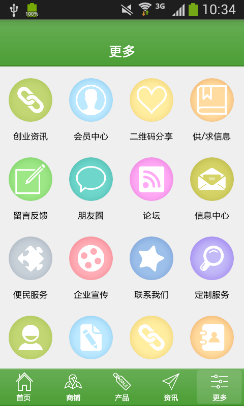 塑料纸品 截图3