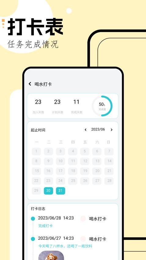 学习规划 截图1