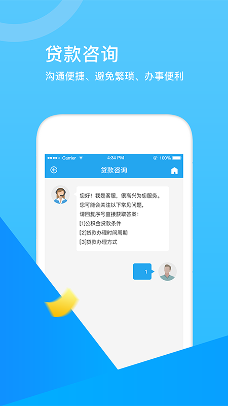 张家口公积金 截图4