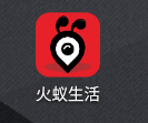 火蚁生活app 1.78 1