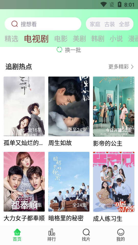 蜂鸟视频 截图1
