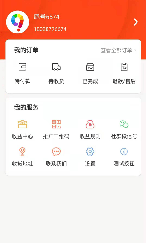 九色优品 截图2