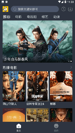 汪汪追剧手机版 截图4