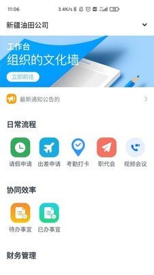 掌上新油 截图1