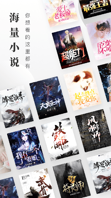 免费小说搜索器 截图1