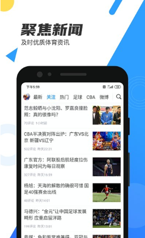 黑8体育 截图2