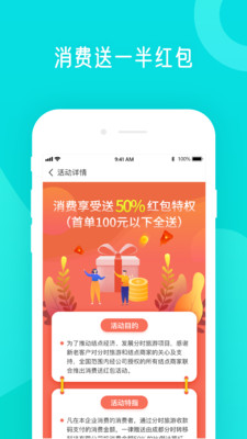 分时旅游app 截图2