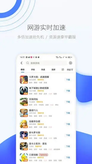 爱吾NDS模拟器 截图2