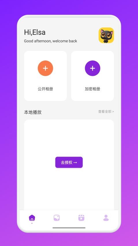 私密相册精灵app 截图1