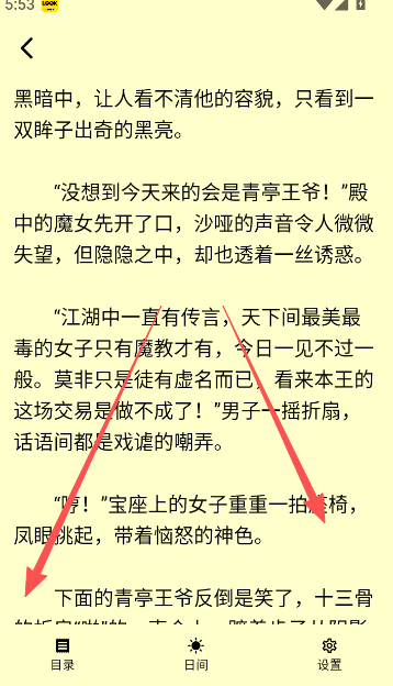 来看吧小说app官方版 截图13