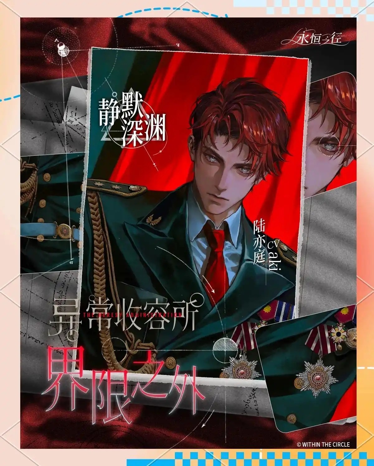 永恒之径内置菜单版 截图2