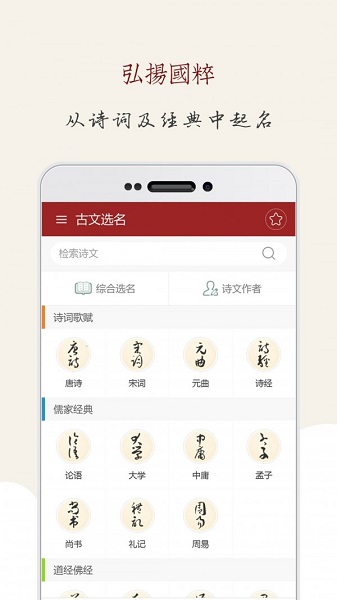 起名大师软件 截图3