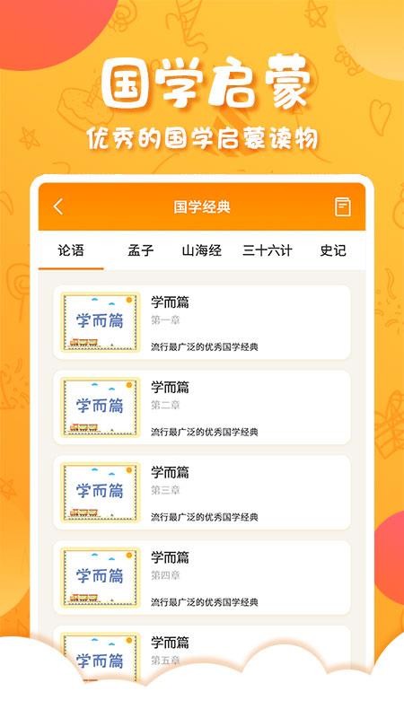 中华国学app v4.4.7