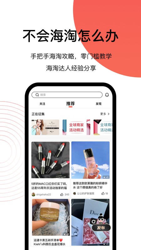 55海淘返利app v8.14.1 截图4