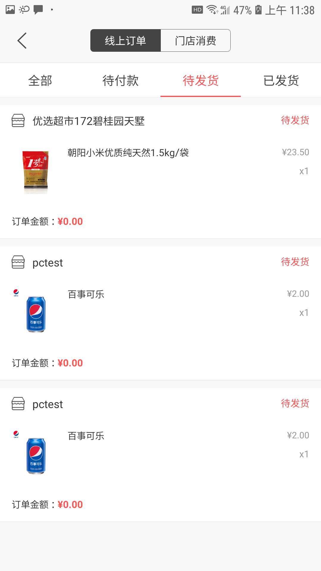 邻客蜂派 截图1