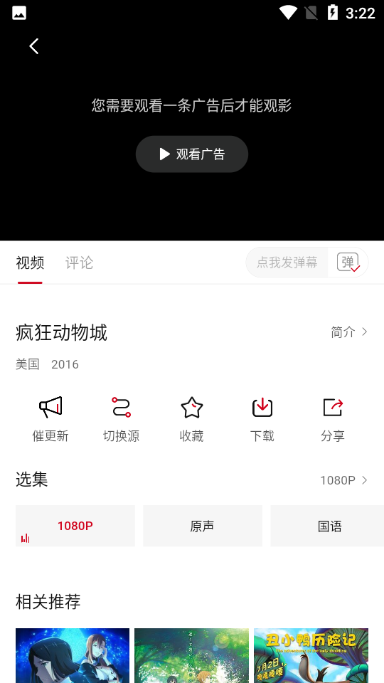 新影视大全免费追剧版 截图4