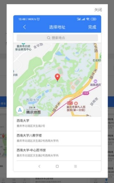 悦来交通 v1.0 截图2