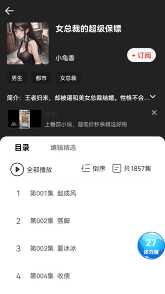 17区听书app 截图1