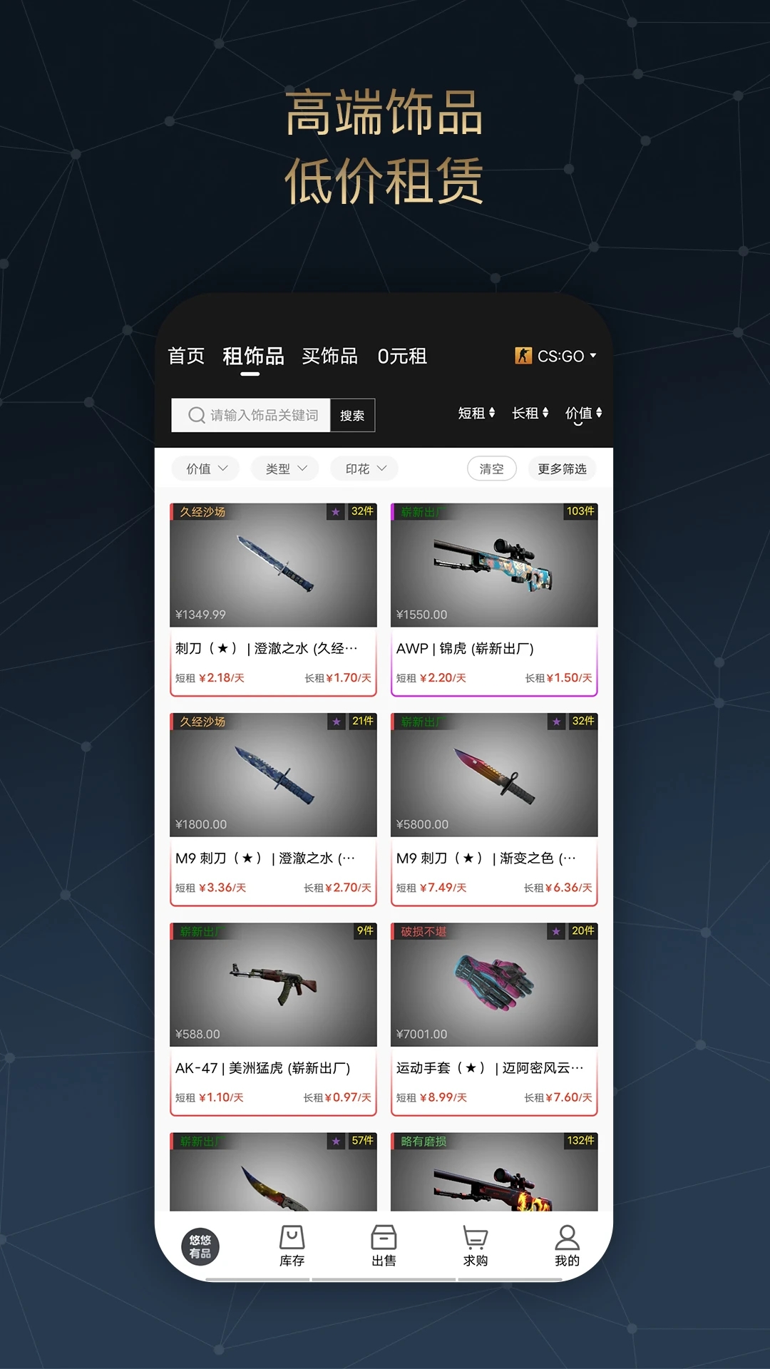 悠悠有品 截图3