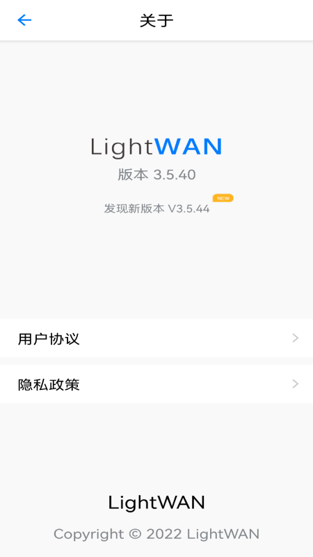 lightwan 截图3