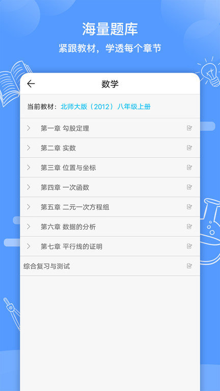 知无涯APP 截图3