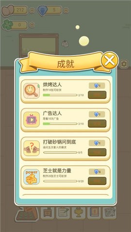 萌鸡烤饼店内置菜单 截图3