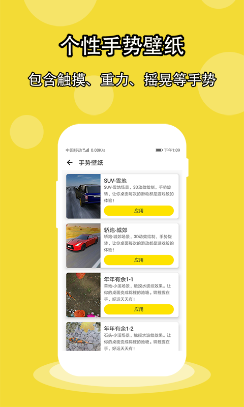 酷软壁纸app 截图1