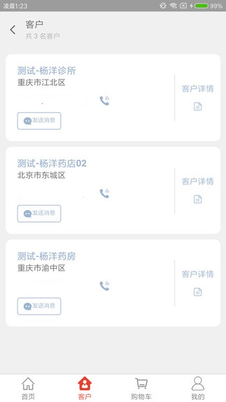 药发采app 截图1