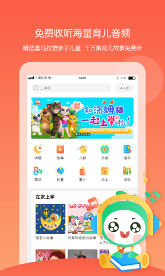 童忆园app v5.0.12 截图1