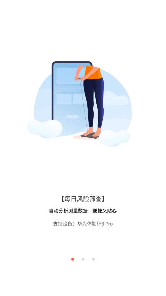 肝脏脂肪研究 截图1