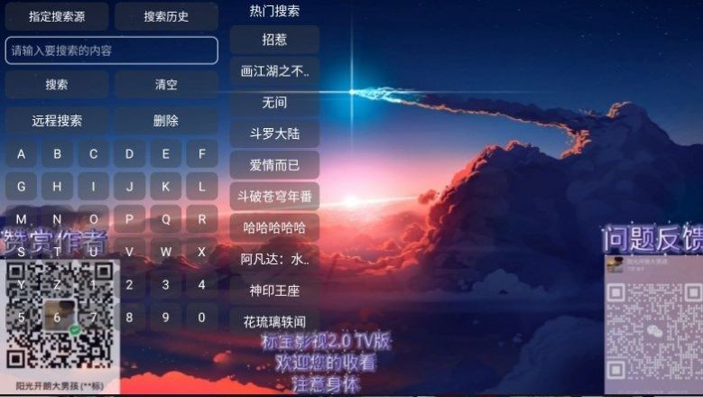 标宝影视 截图1