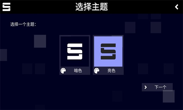 sonolus游戏辅助 截图2