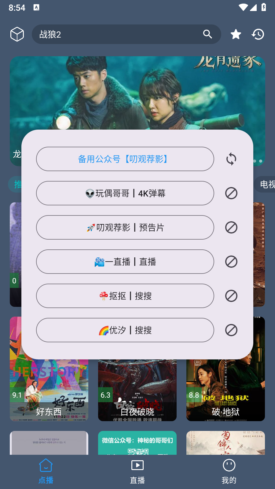 墨云影视极速版 截图6